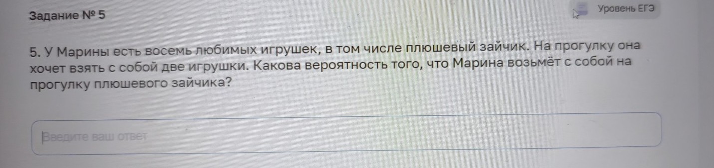 Изображение задачи: Найти правильный ответ Реши задачу: Найти правильн