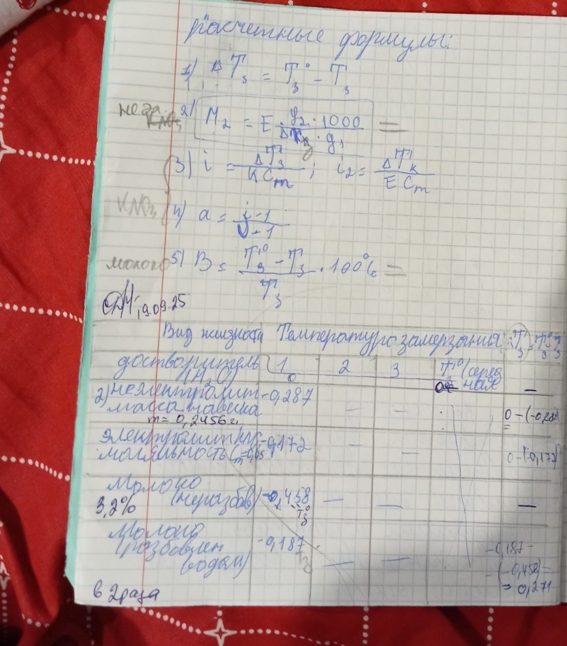 Изображение задачи: Реши задачу: Мне надо очень правильно ответ пожалу