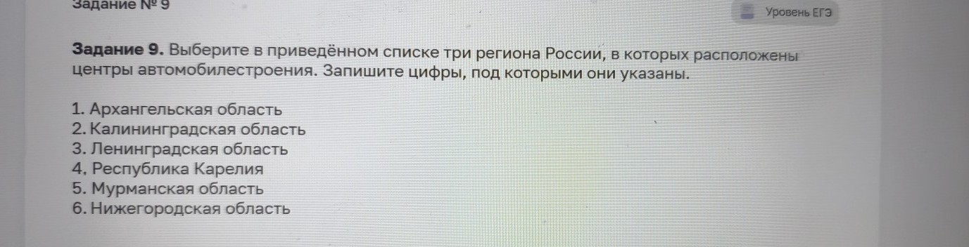Изображение задачи: айти правильный ответ Реши задачу: Найти правильны