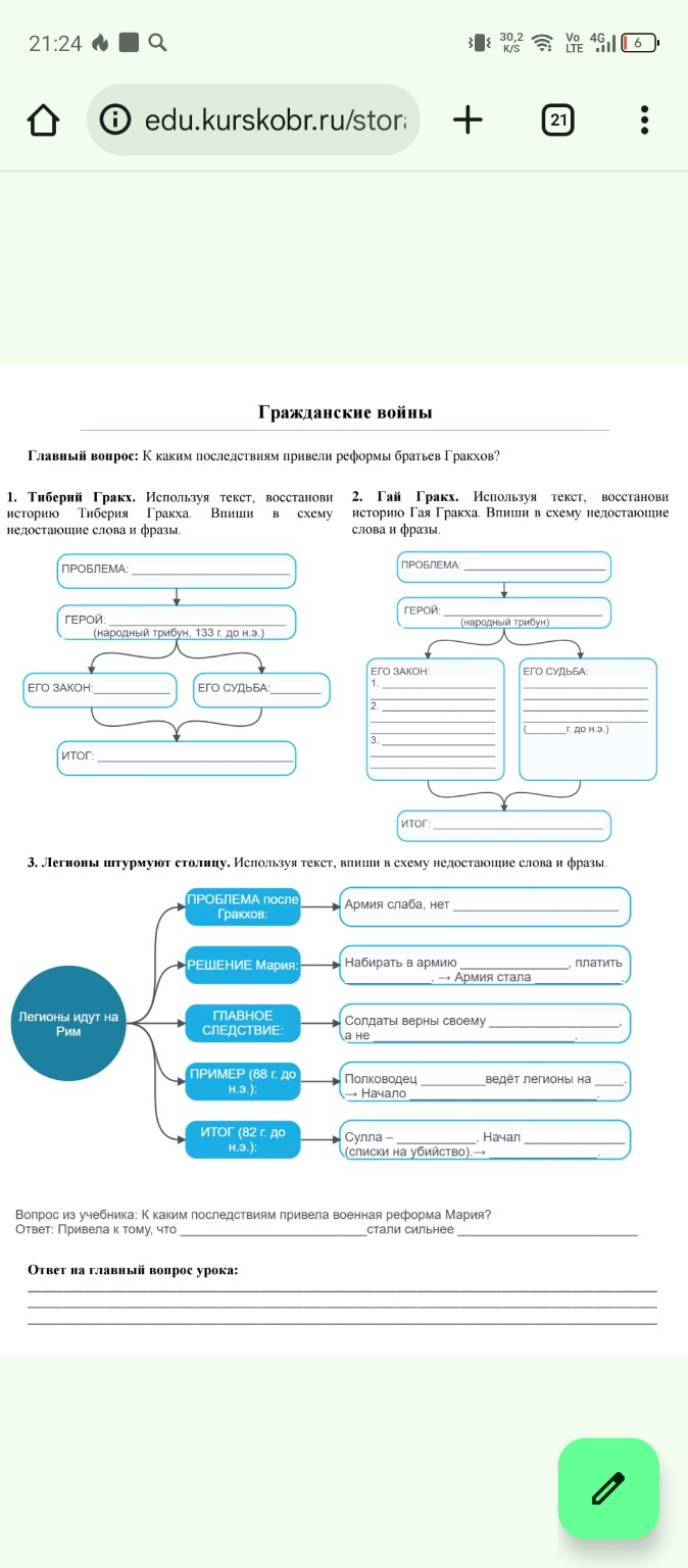 Изображение задачи: Ответь коротко