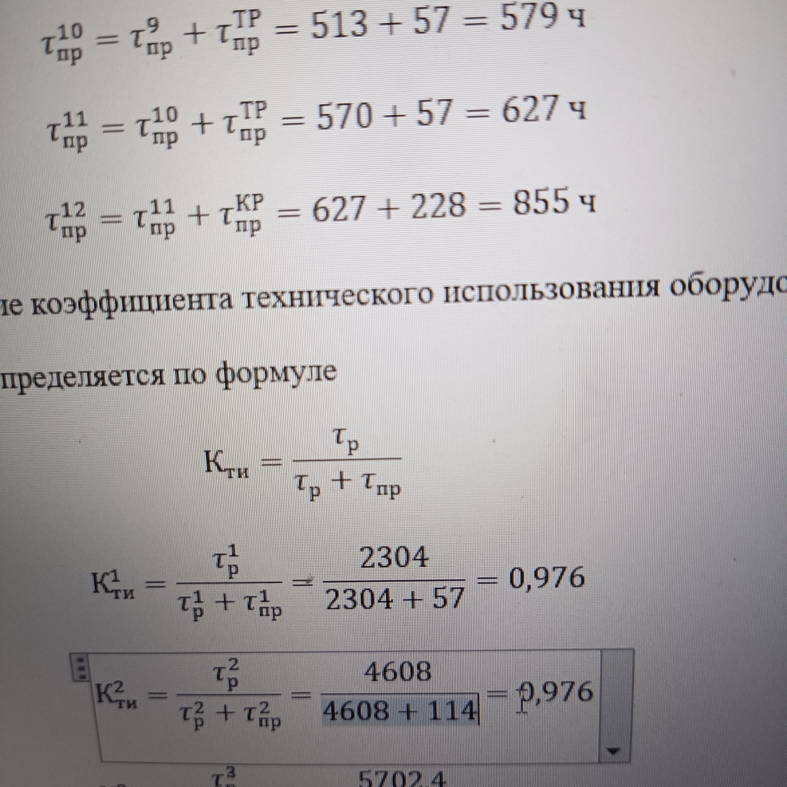 Изображение задачи: Реши с 1 по 12
