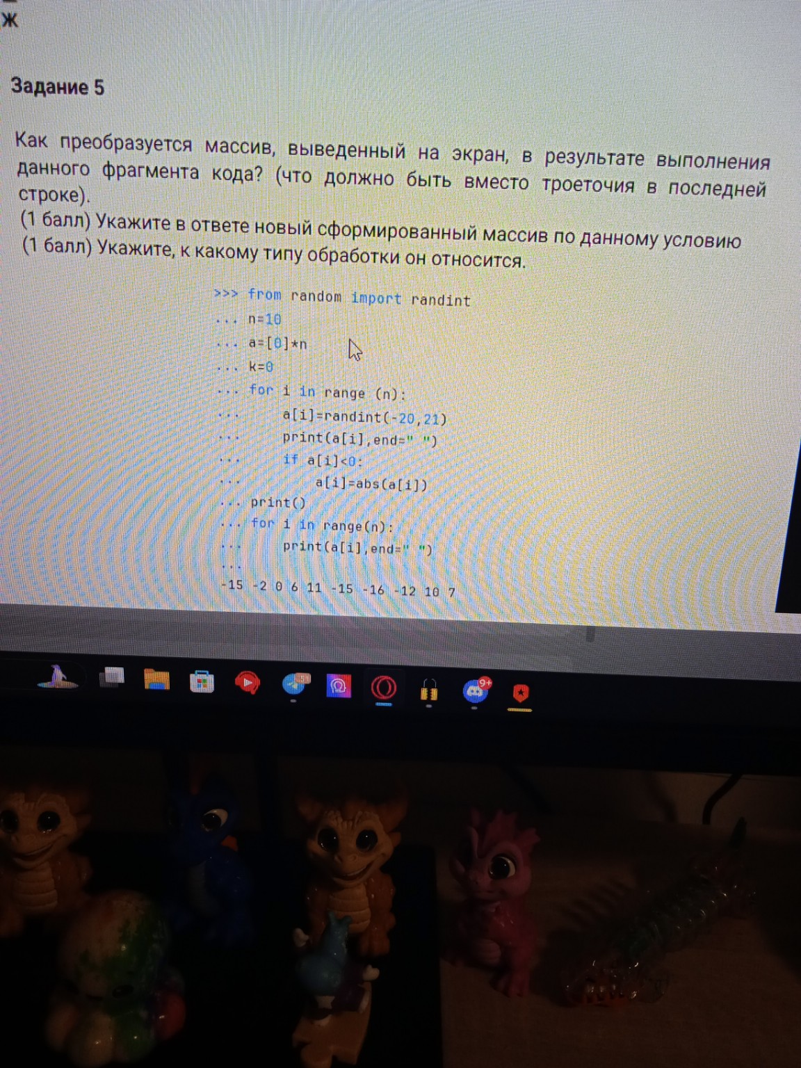 Изображение задачи: 