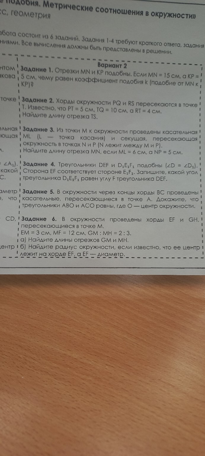 Изображение задачи: 