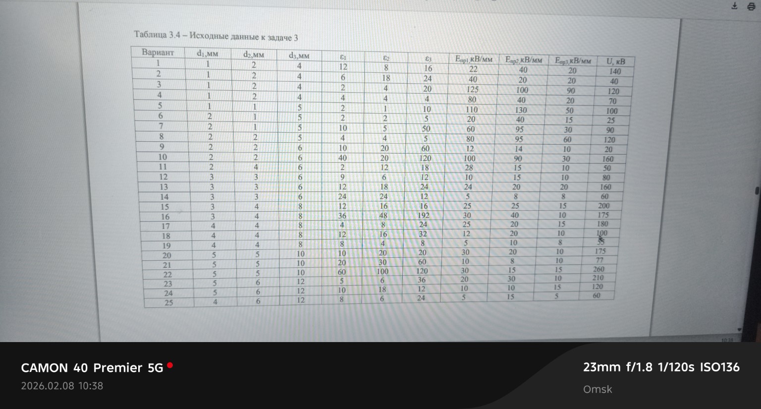 Изображение задачи: Первая цифра варианта 7 вторая цифра варианта 7 Ре