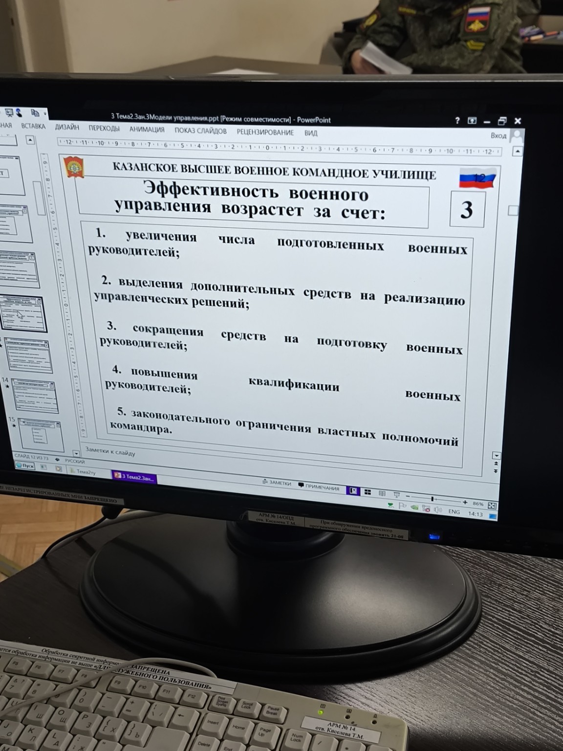 Изображение задачи: