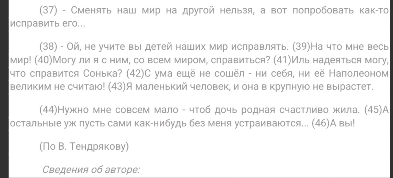 Изображение задачи: Реши задачу: напищи сочинение рассуждение ЕГЭ русс