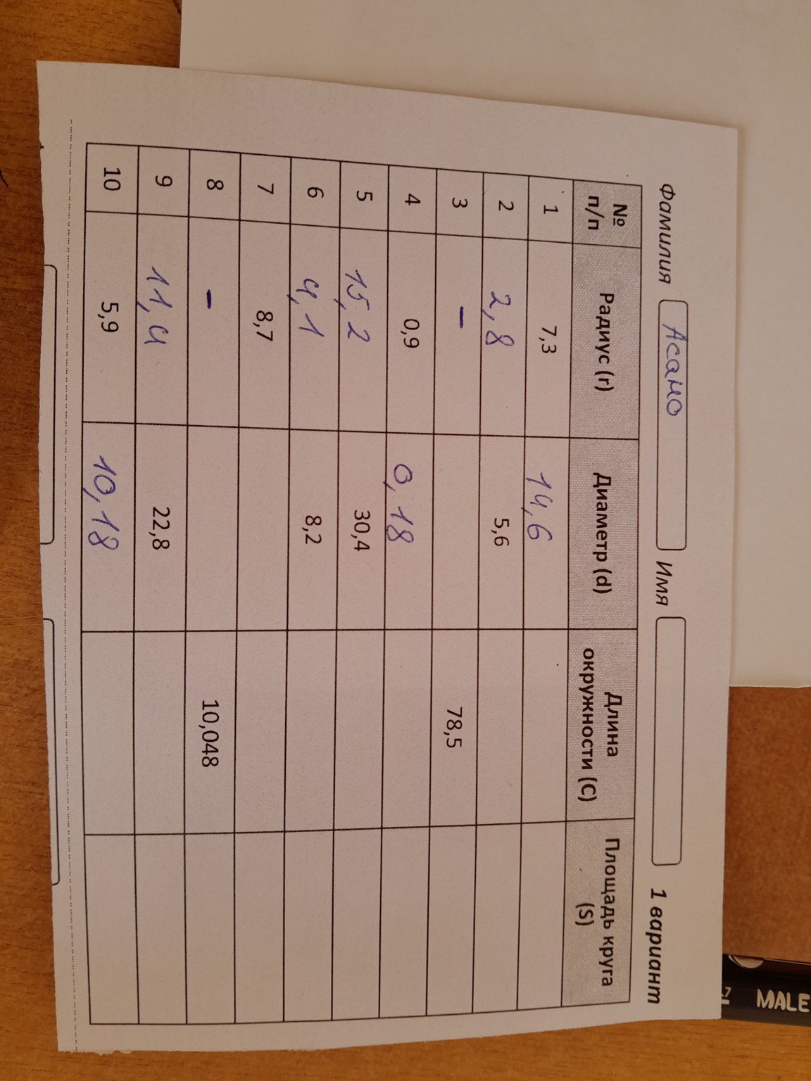 Изображение задачи: