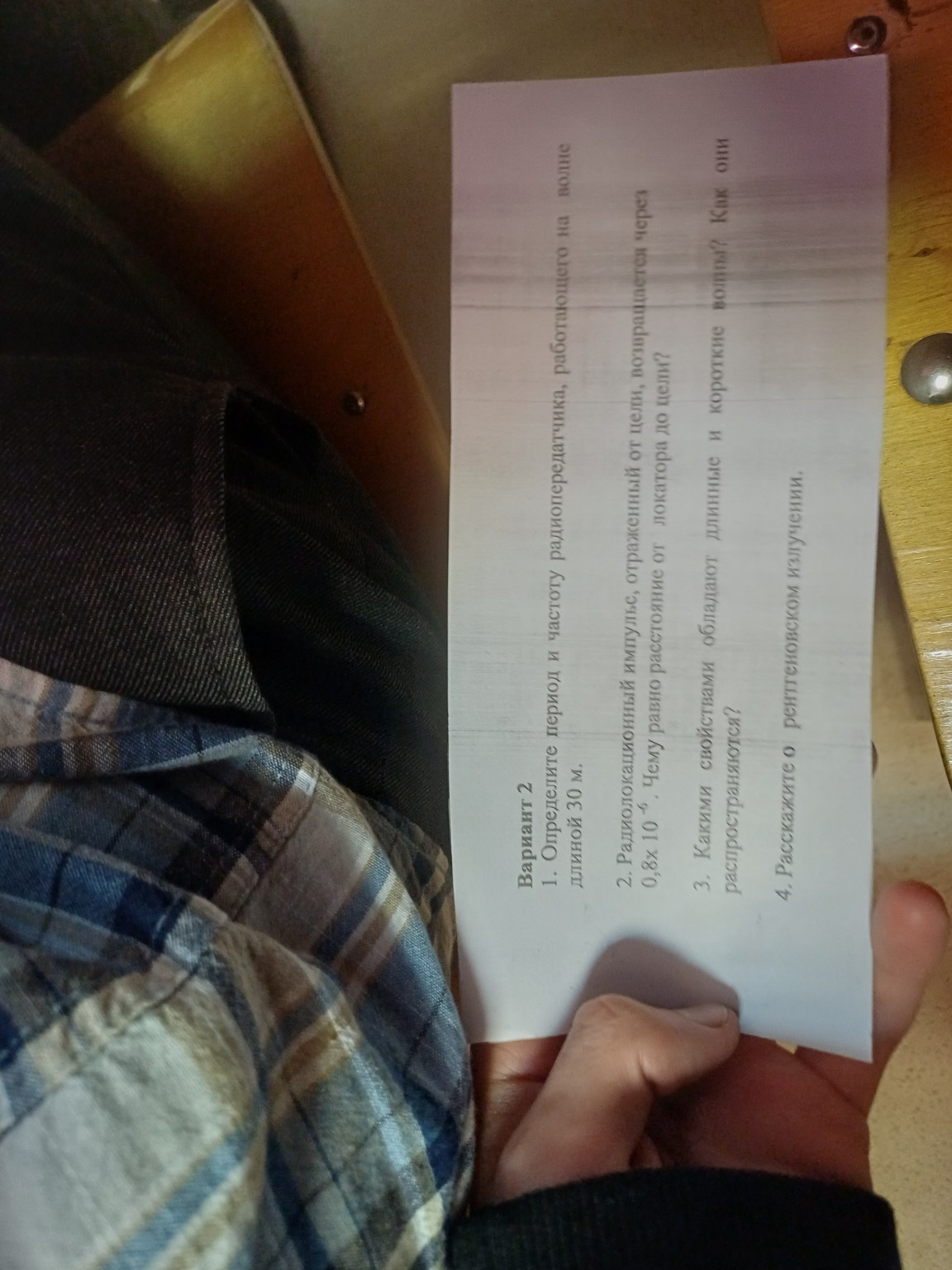 Изображение задачи: