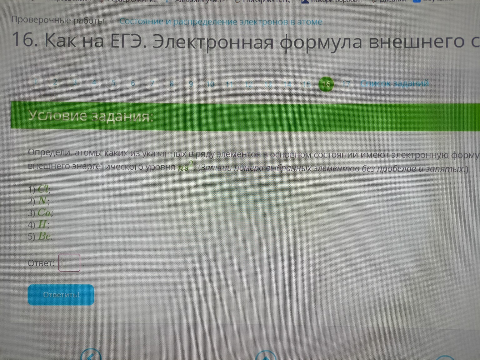 Изображение задачи: реши задачу  реши задачу