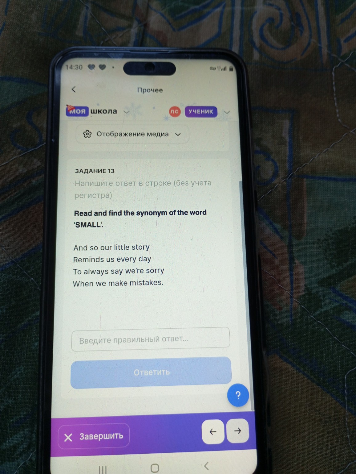 Изображение задачи: 