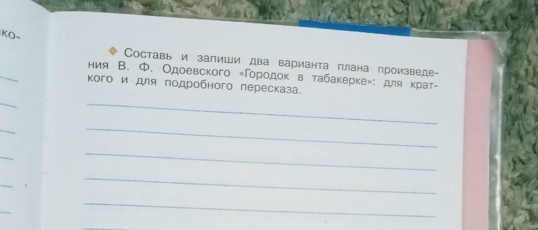 Изображение задачи: 