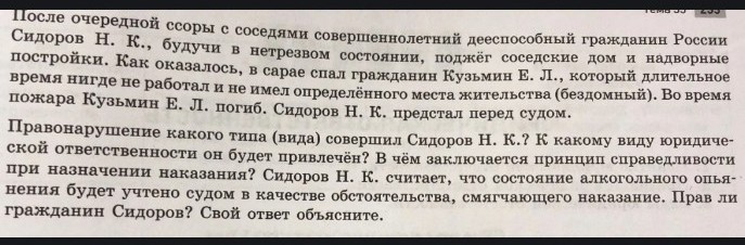 Изображение задачи: 