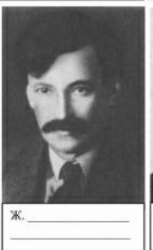 Изображение задачи: Реши задачу: сделать Реши задачу: кто это