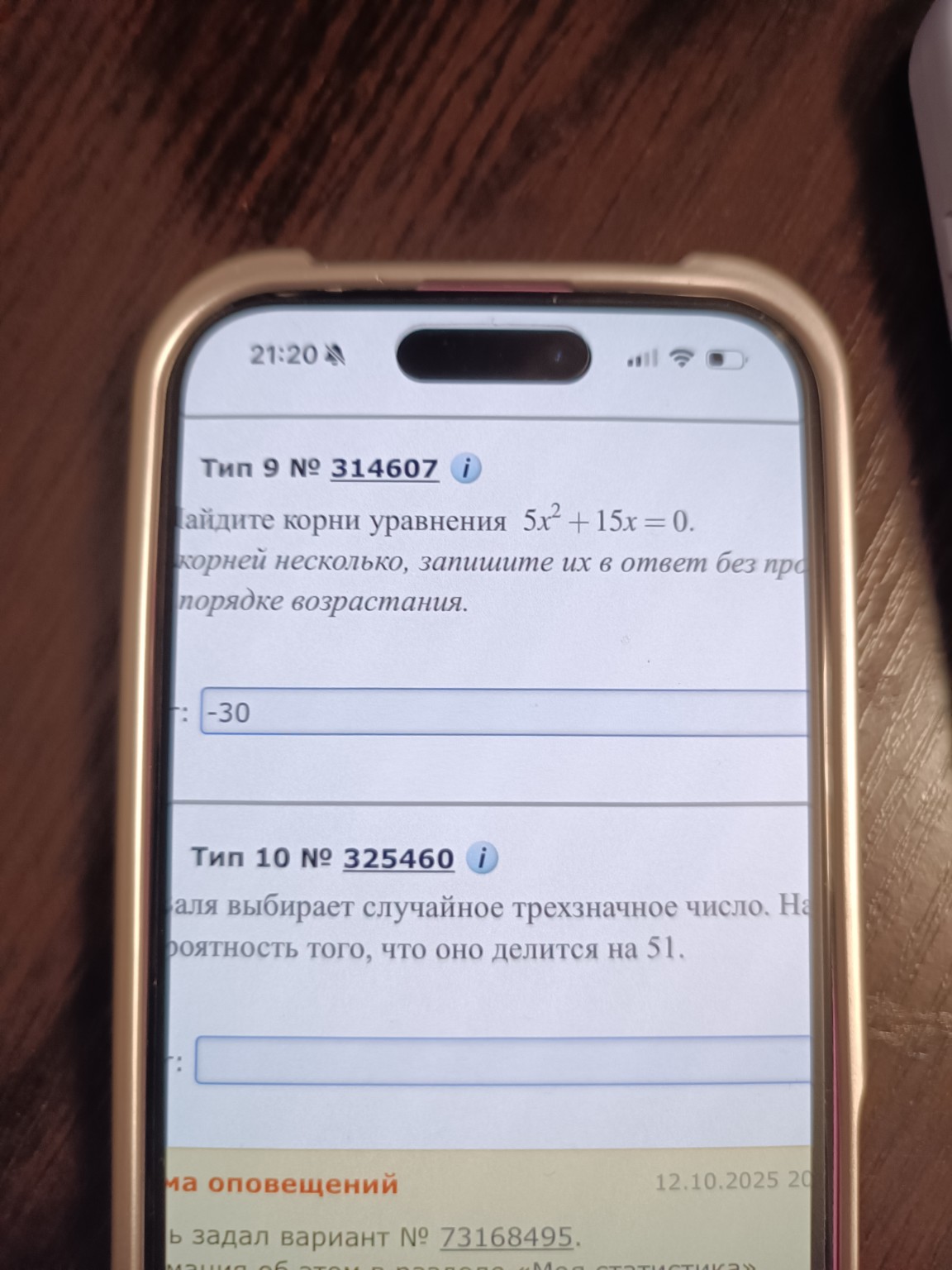 Изображение задачи: 