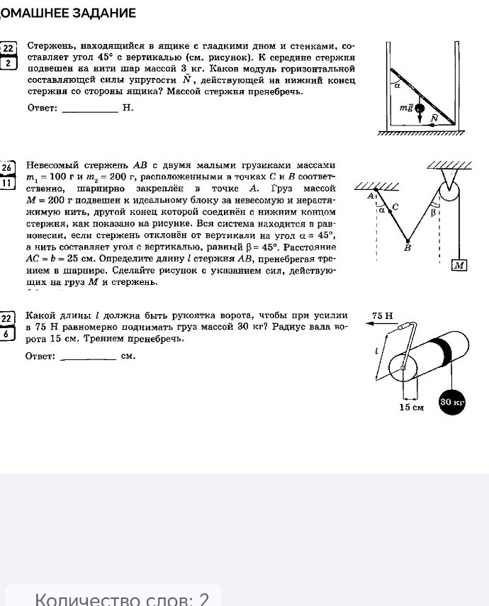 Изображение задачи: 