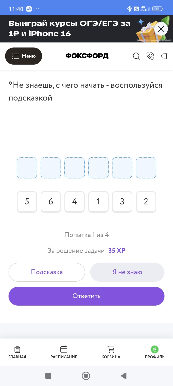 Изображение задачи: 