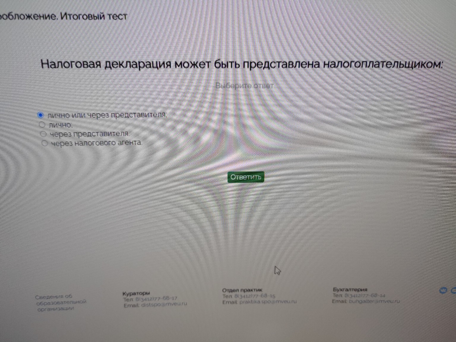 Изображение задачи: