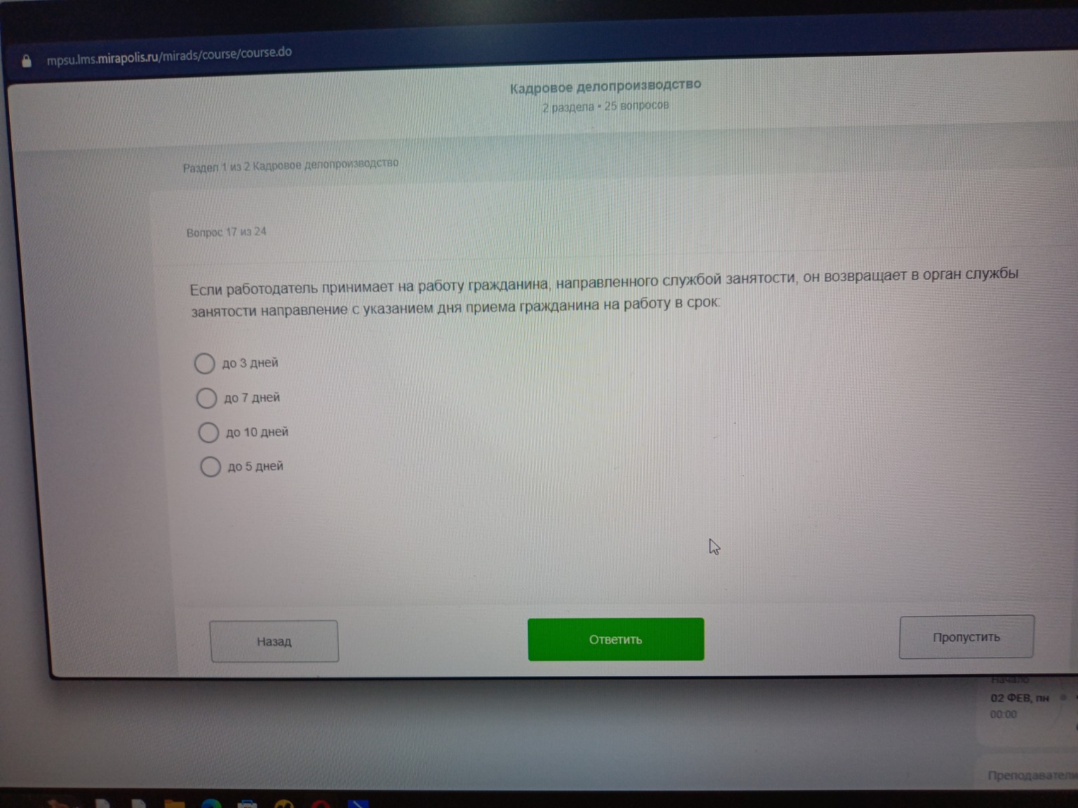 Изображение задачи: 