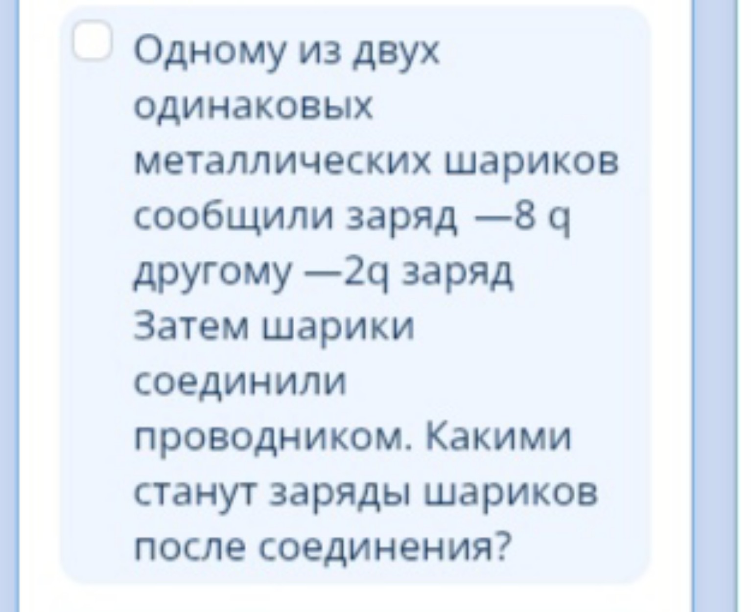 Изображение задачи: 