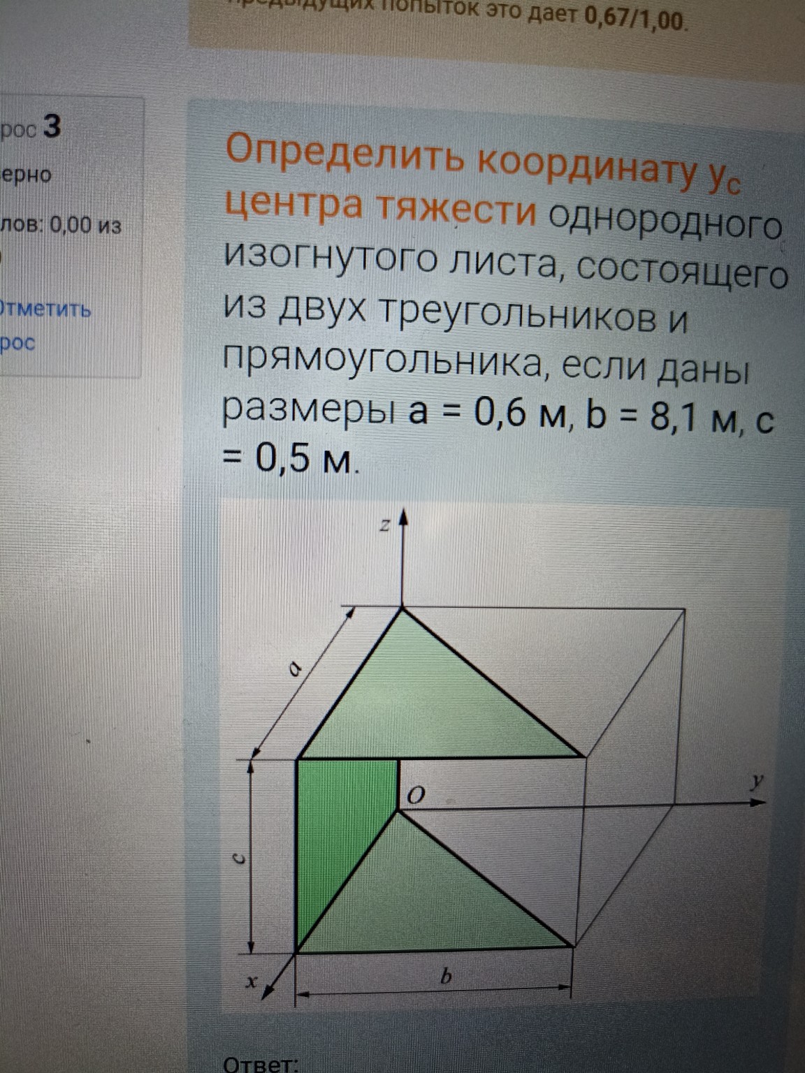 Изображение задачи: