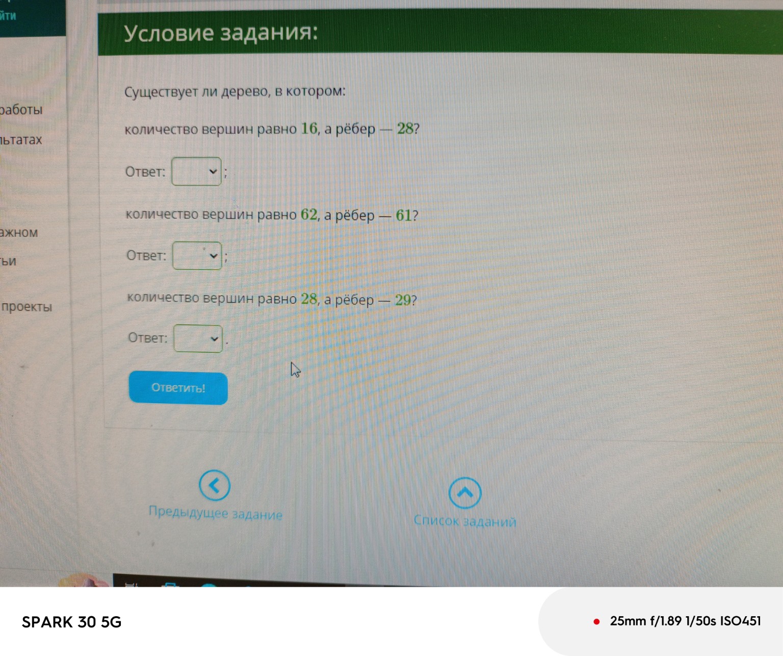 Изображение задачи: 