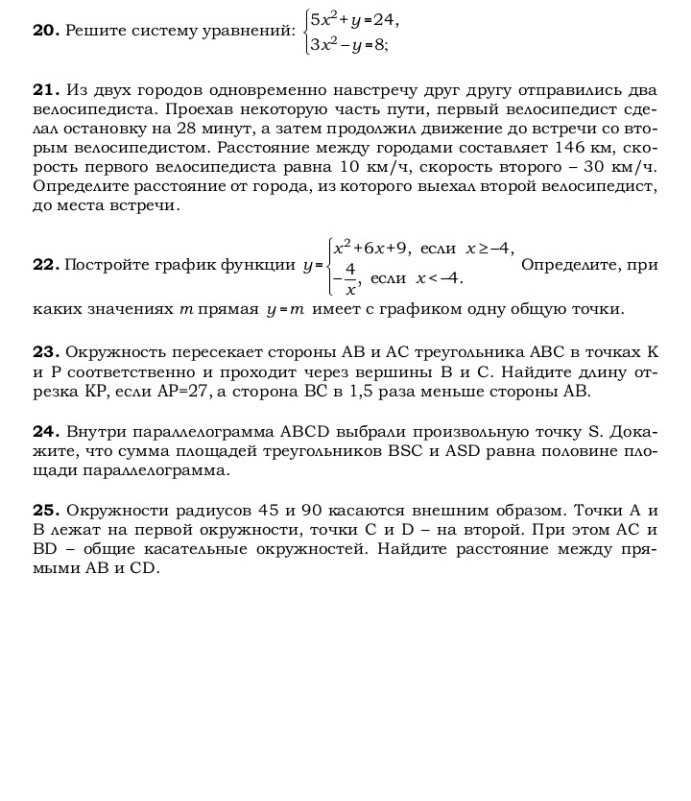 Изображение задачи: