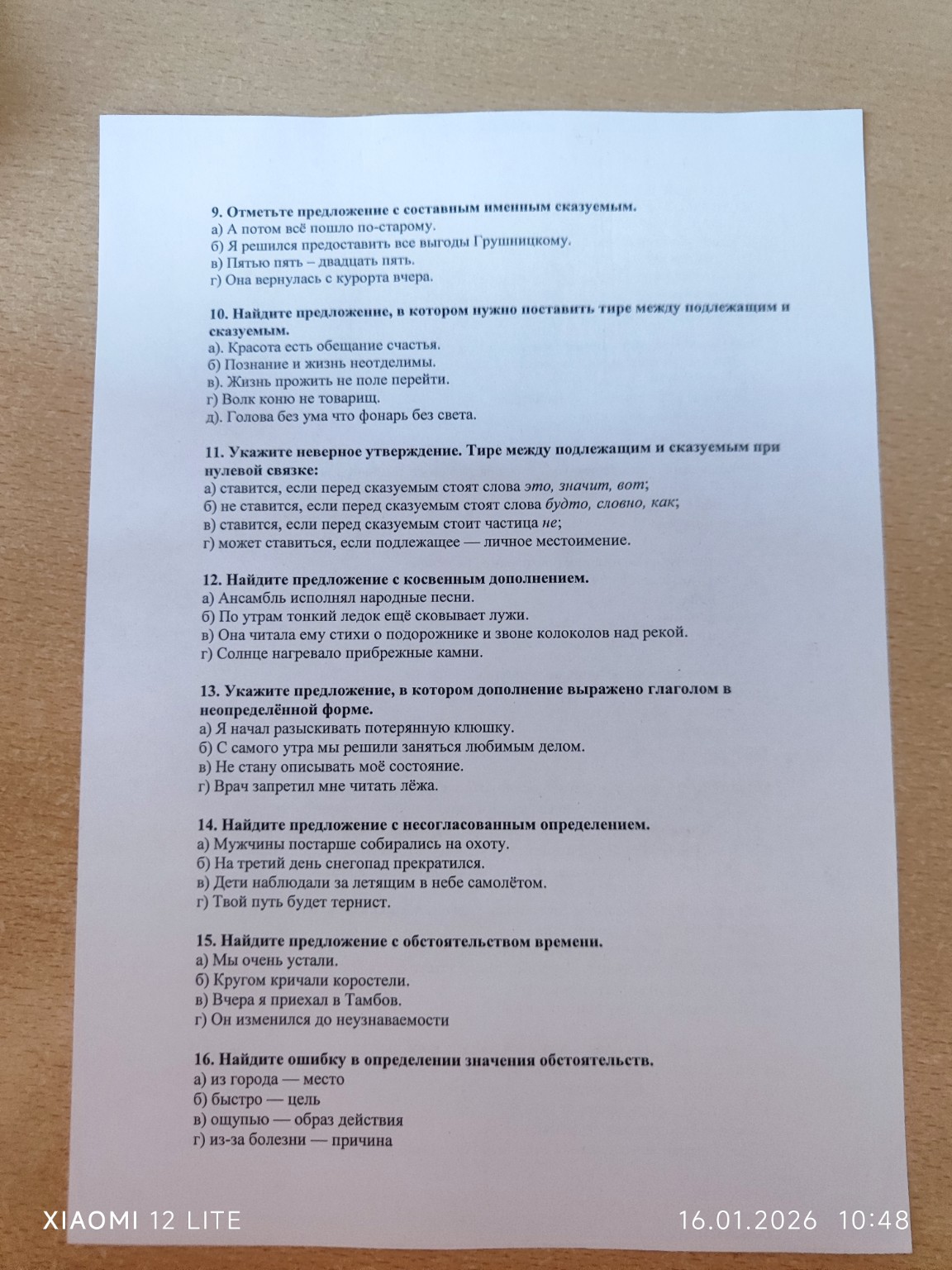 Изображение задачи: Реши Реши