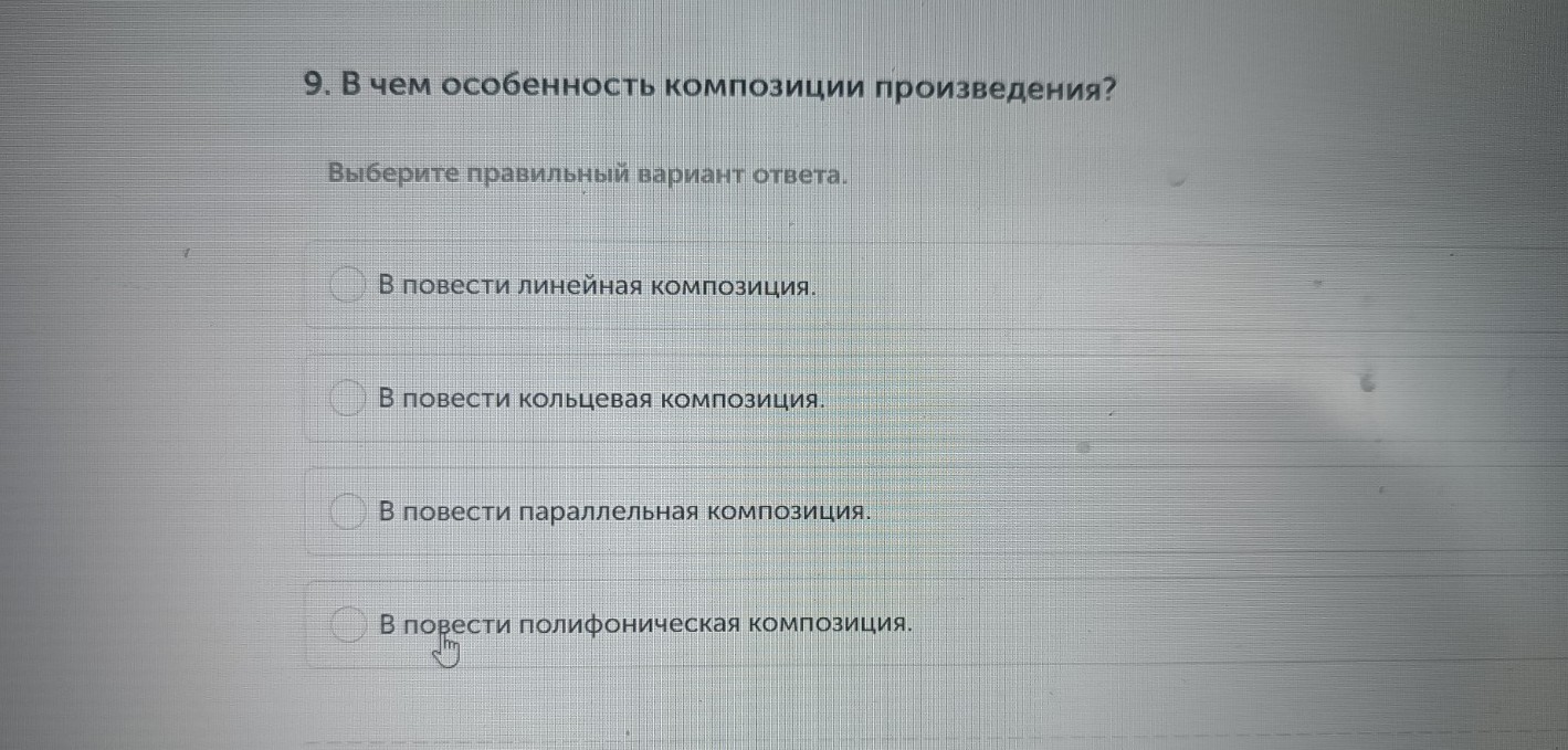 Изображение задачи: Найти правильный ответ Реши задачу: Найти правильн