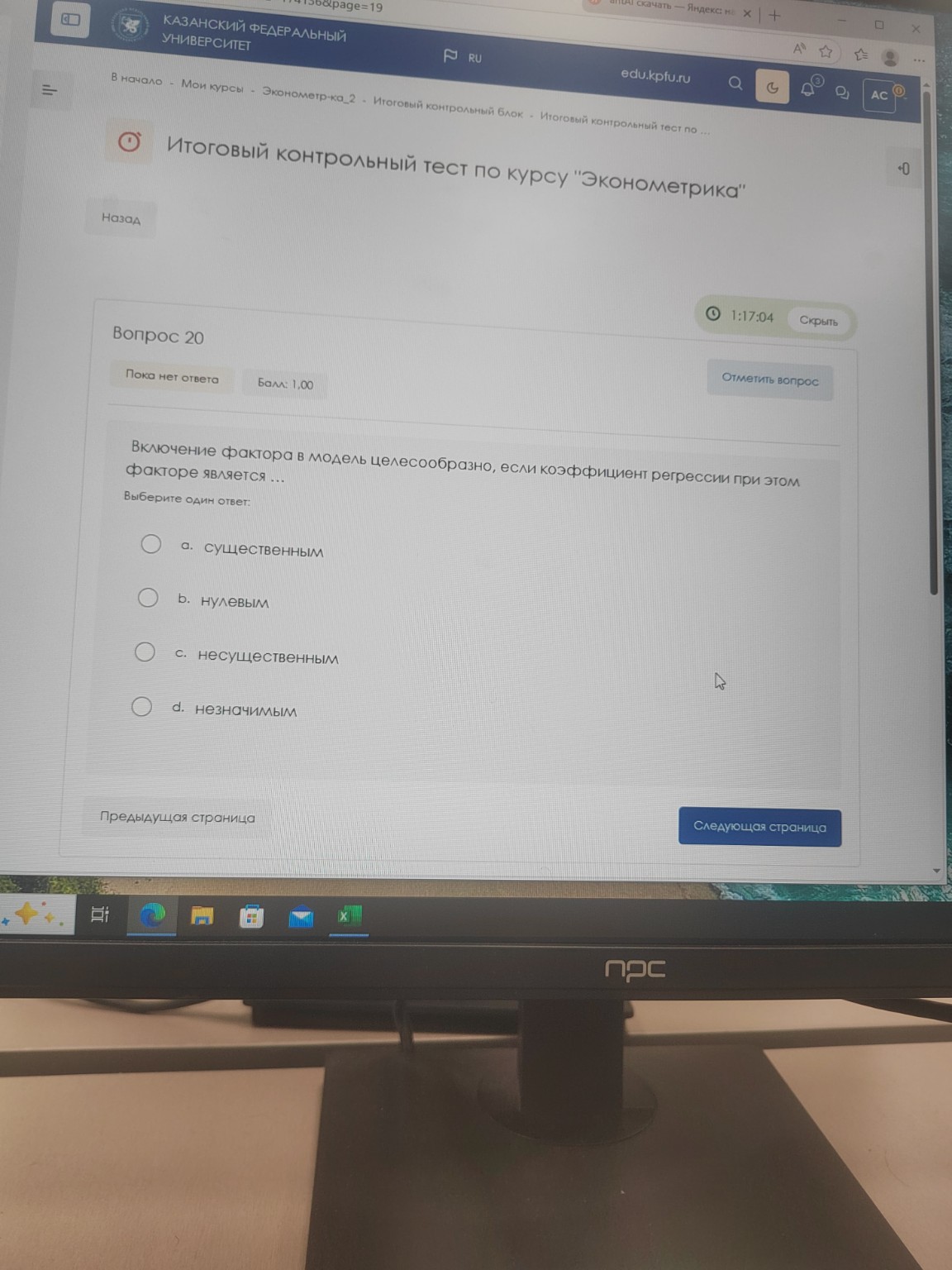 Изображение задачи: Только ответ