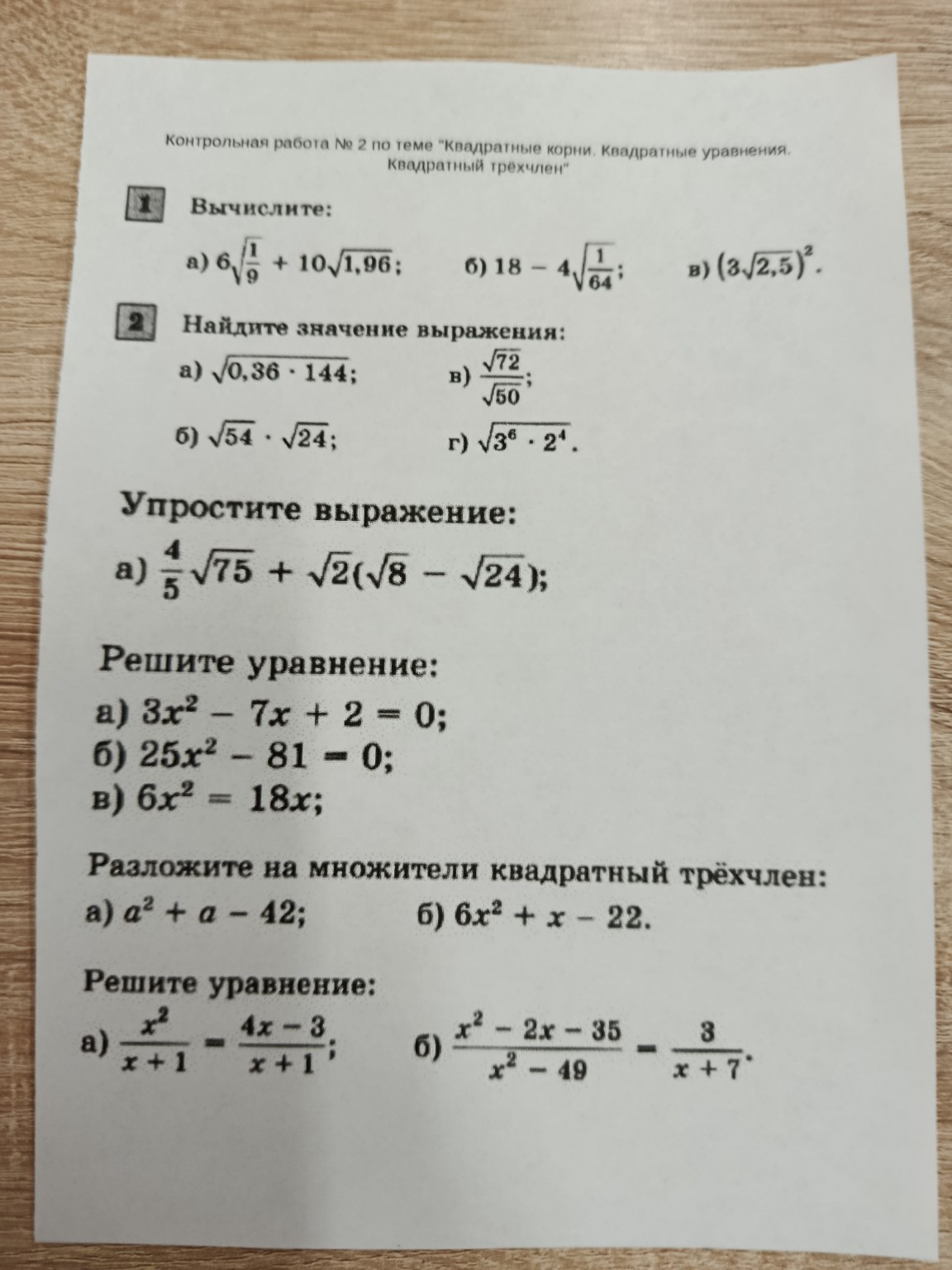 Изображение задачи: 