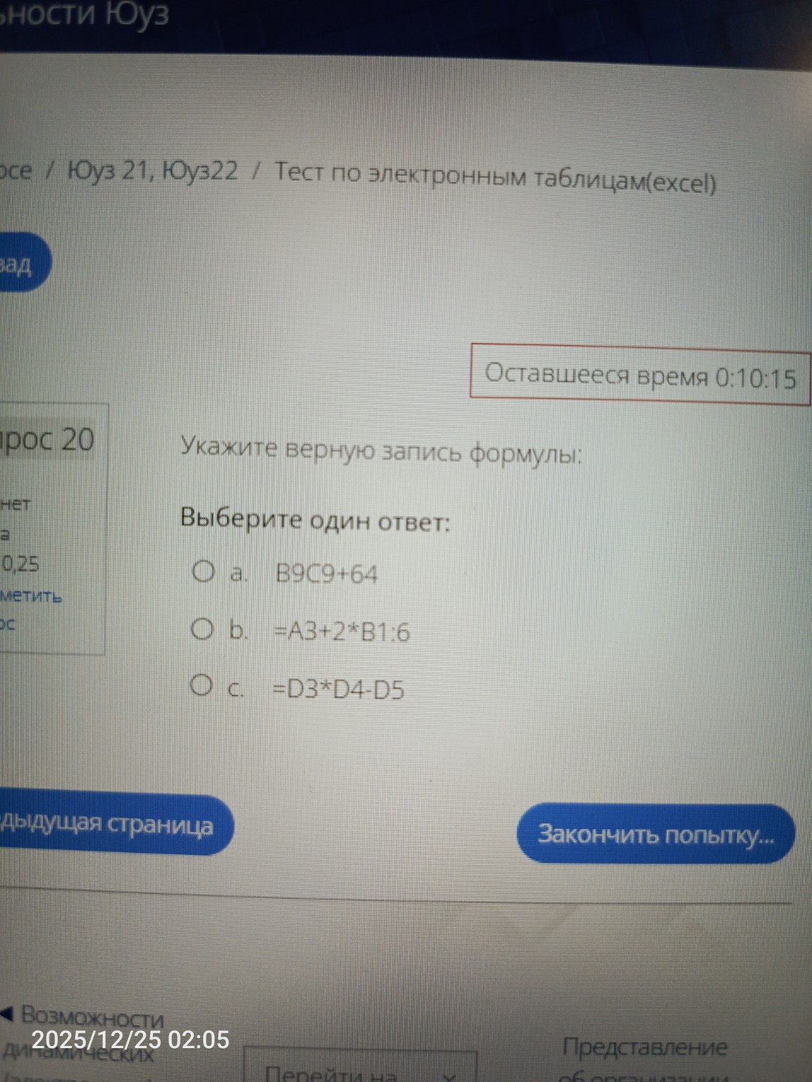 Изображение задачи: 