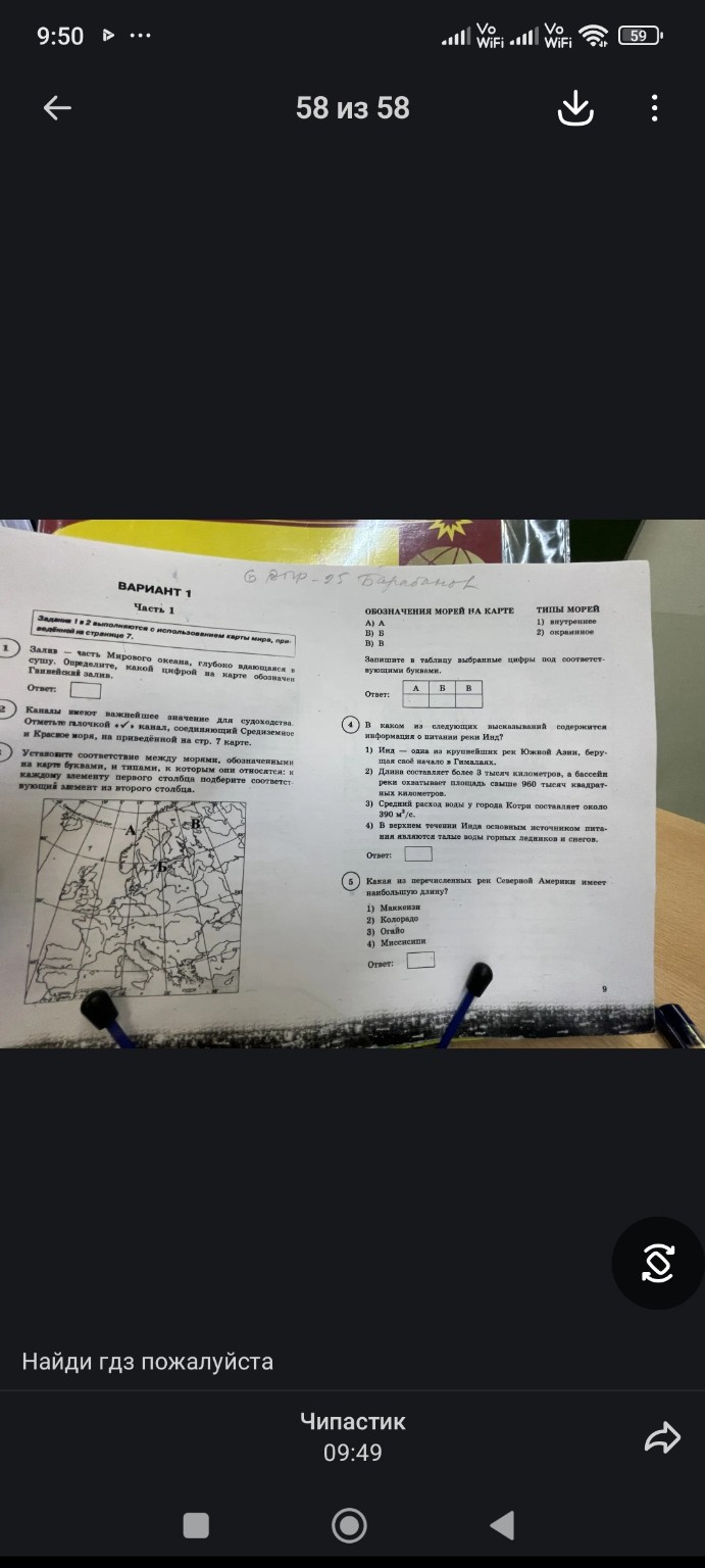 Изображение задачи: Реши задачу: Ответы Реши задачу: Ответ