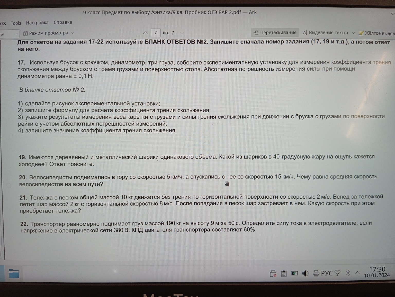 Изображение задачи: 