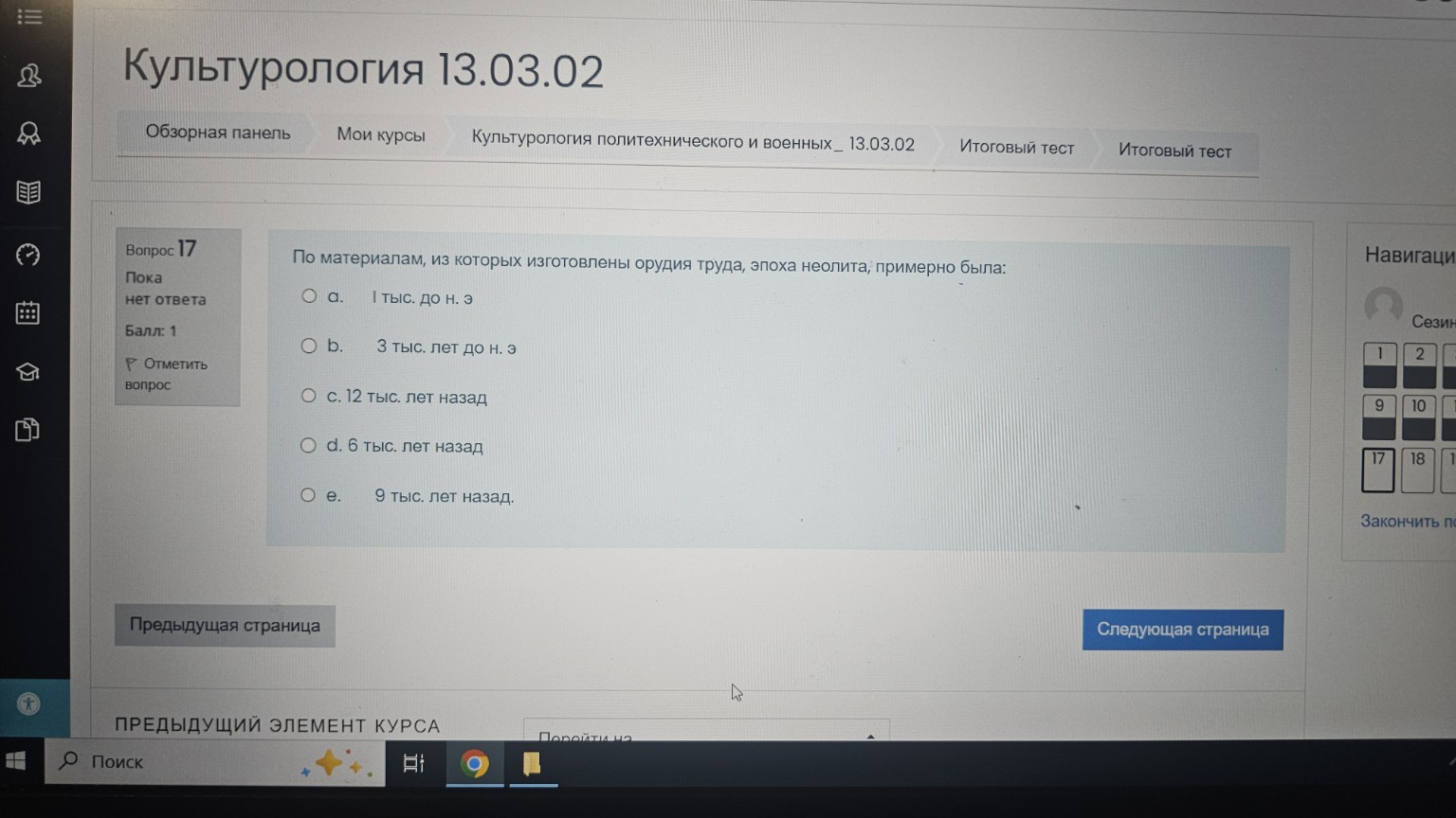 Изображение задачи: Ответь на вопрос теста