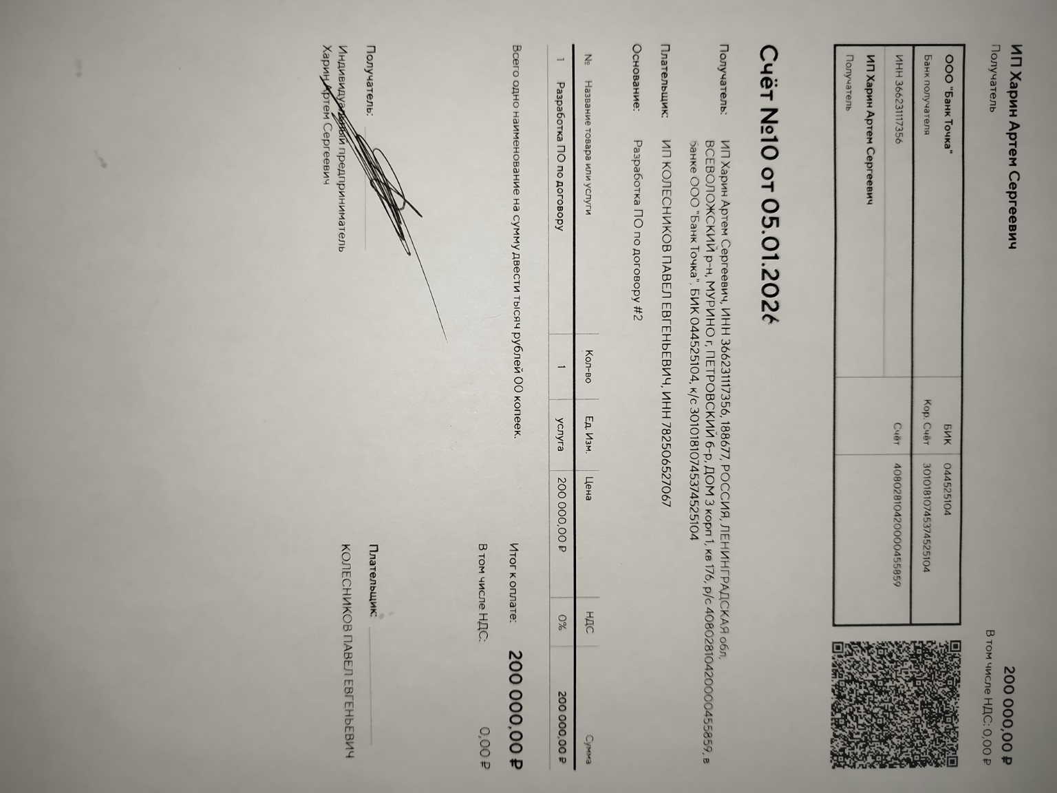 Изображение задачи: Что на фото?