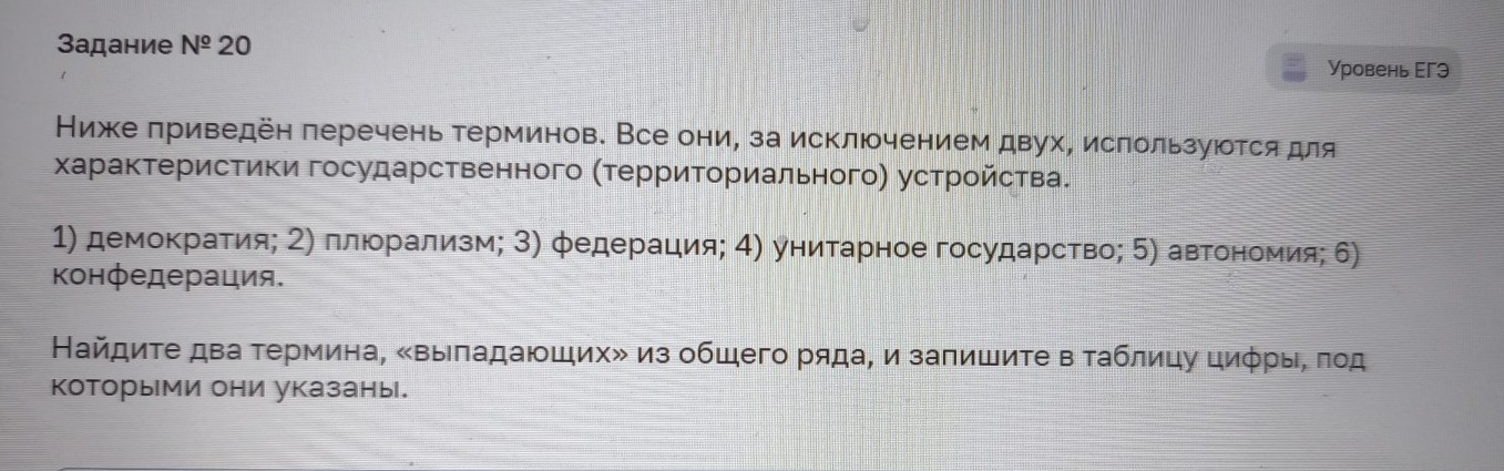 Изображение задачи: Найти правильный ответ Реши задачу: Найти правильн