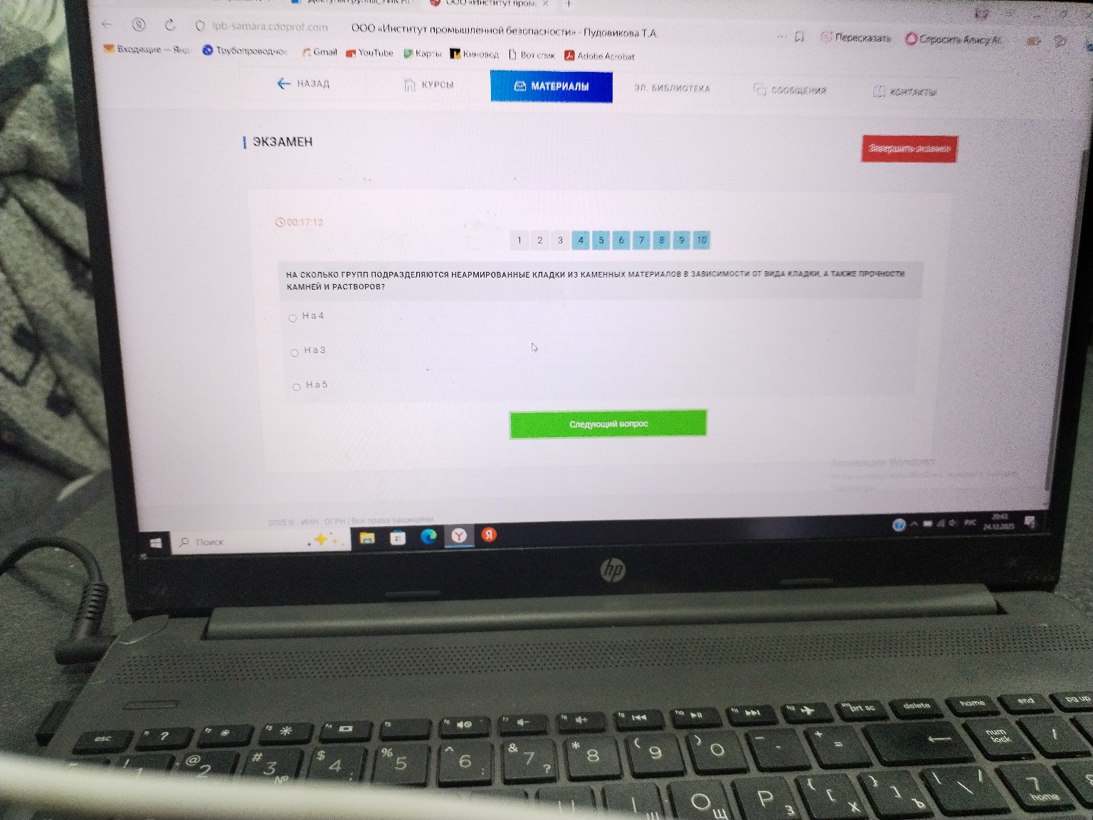 Изображение задачи: 