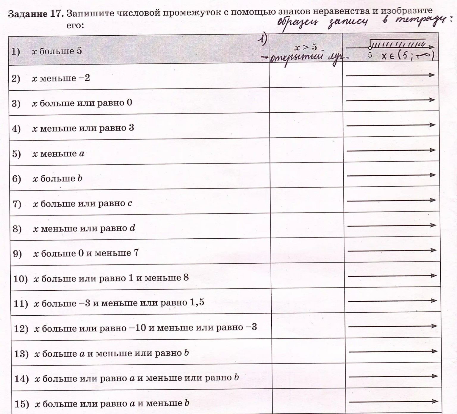 Изображение задачи: Реши ц