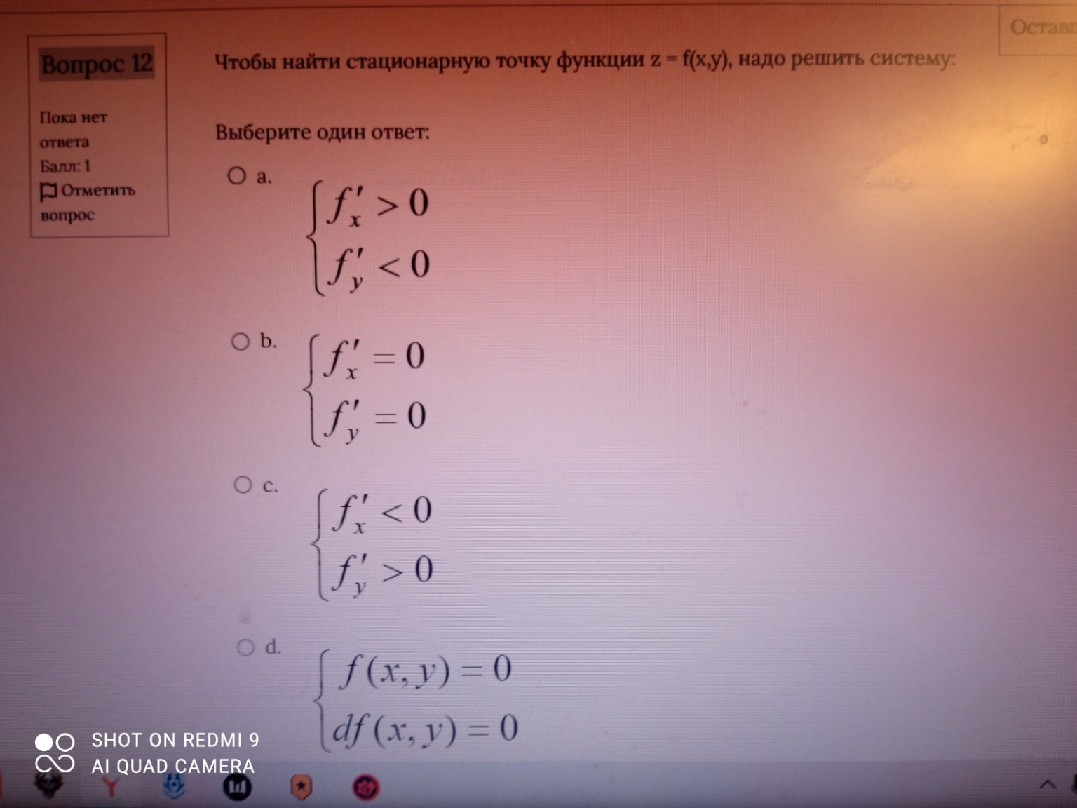 Изображение задачи: 