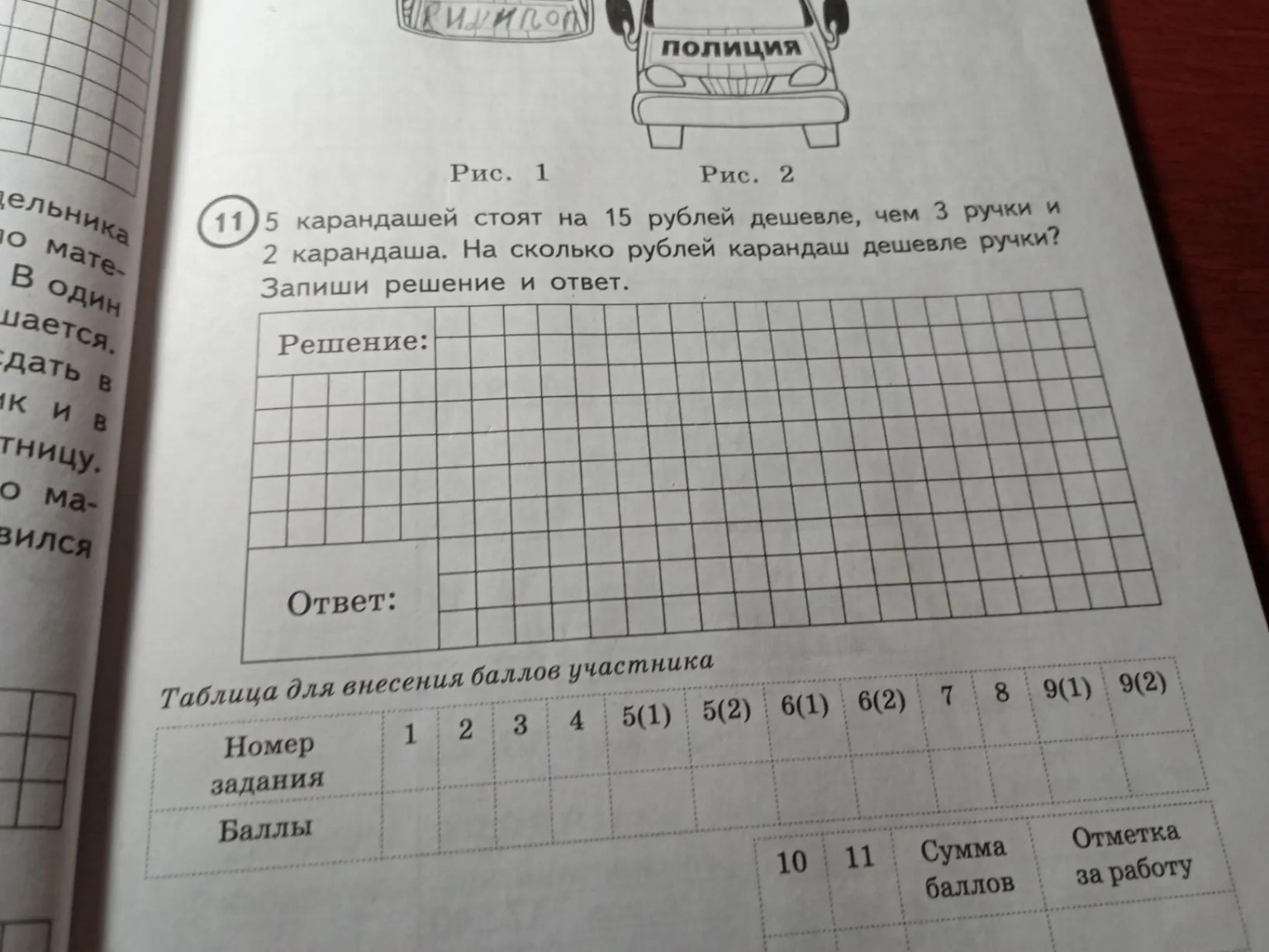 Изображение задачи: 