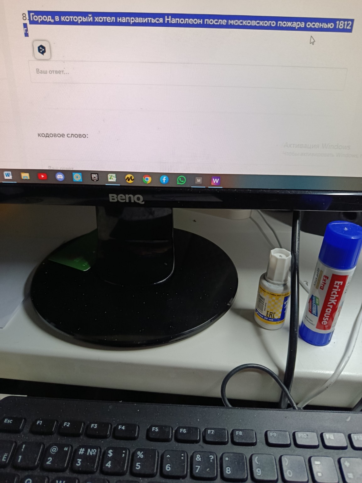 Изображение задачи: Реши задачу: В первом ответе 13 букв