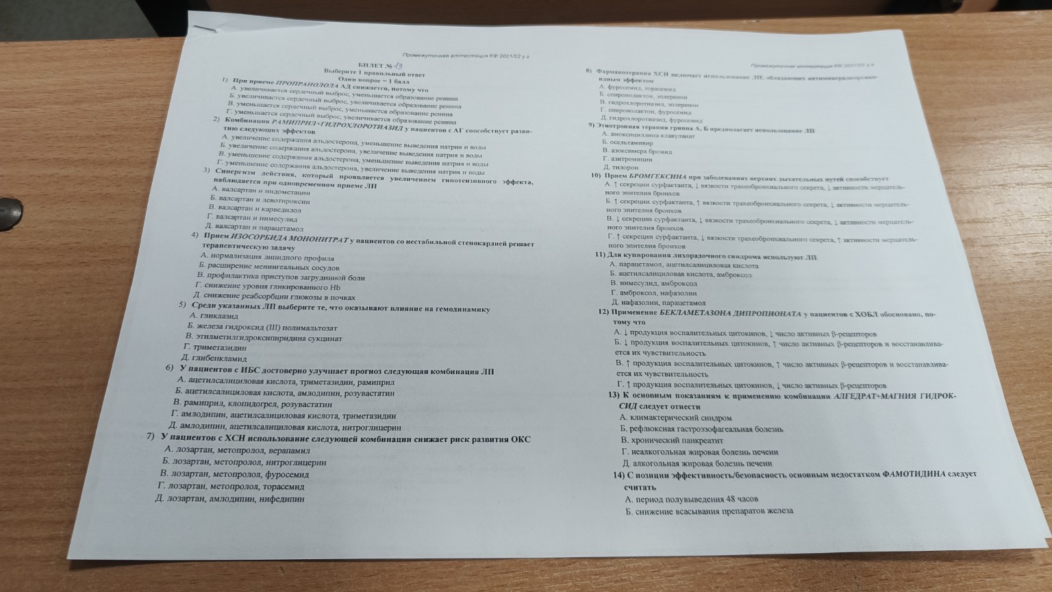 Изображение задачи: