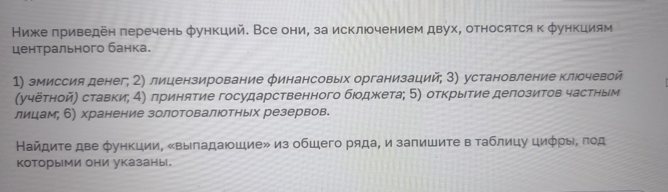 Изображение задачи: Реши задачу: Найти правильный ответ Реши задачу: Н