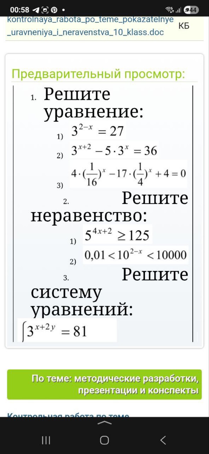 Изображение задачи: 