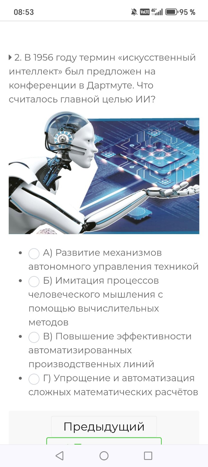 Изображение задачи: Можете по фото решить ? Реши задачу: Отает на вопр