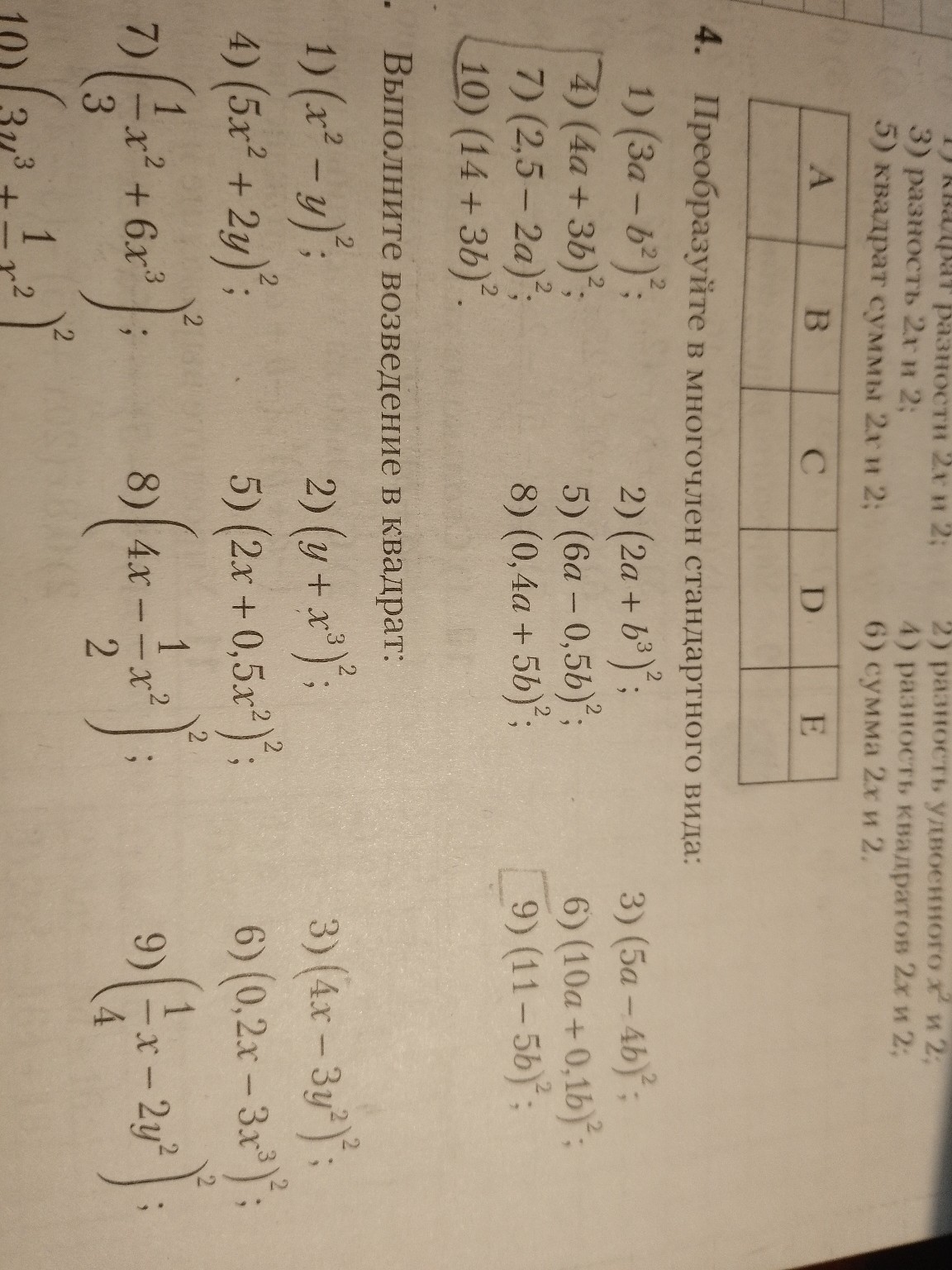 Изображение задачи: