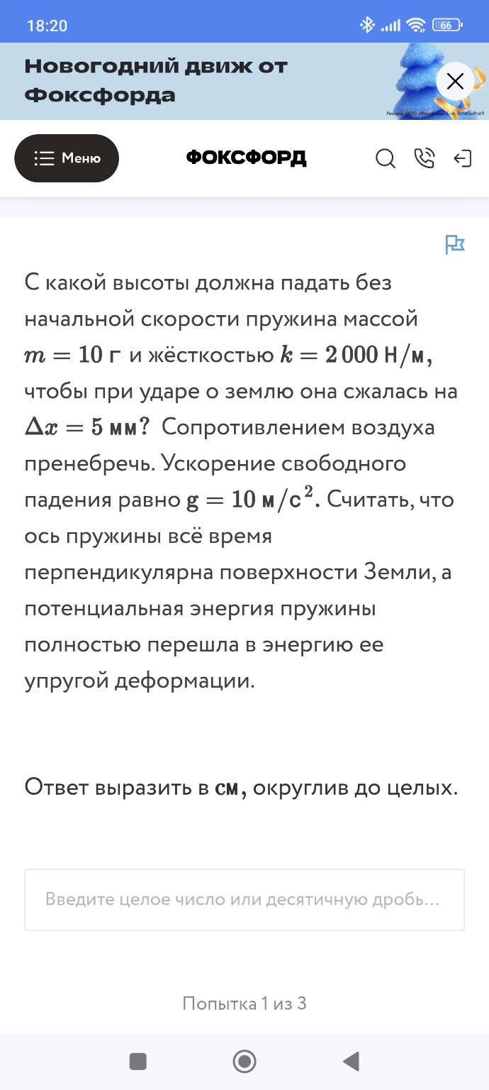 Изображение задачи: