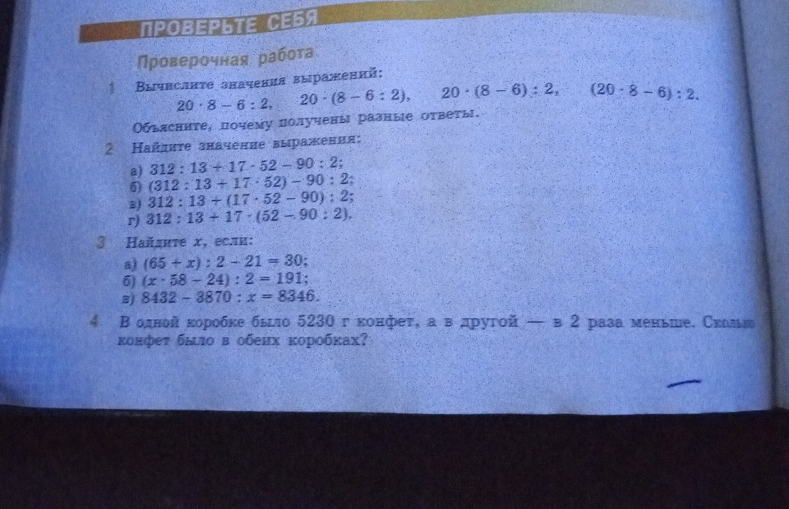 Изображение задачи: Реши задачу: Ответы