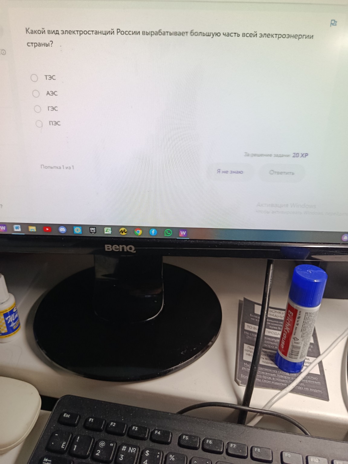 Изображение задачи: Ваш ответ не правильно