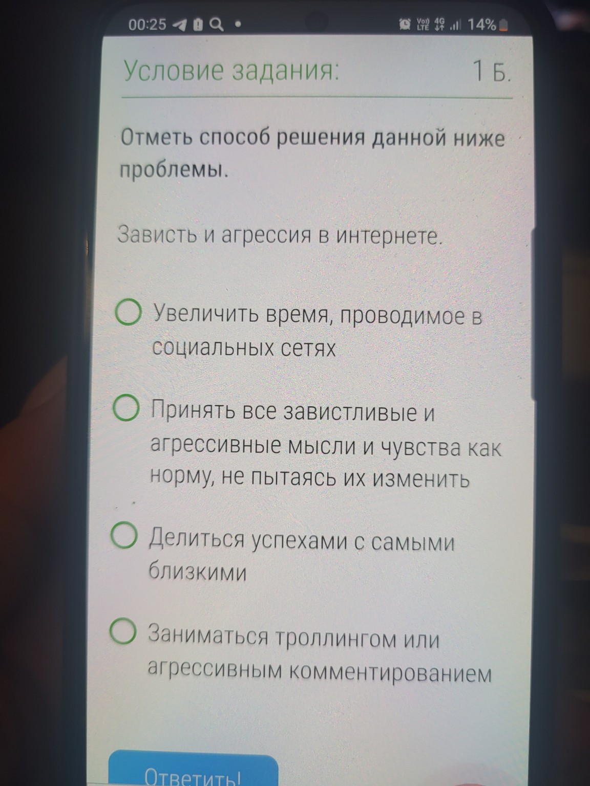 Изображение задачи: